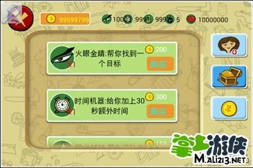 安卓找你妹金币修改教程 教你怎么修改无限金币