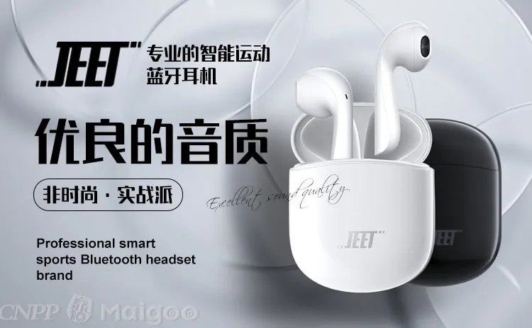 2023十大热门JEET蓝牙耳机排行榜 JEET蓝牙耳机哪款好【TOP榜】