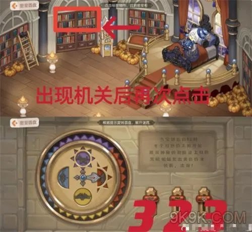 奥比岛梦幻国度第三宫攻略详解