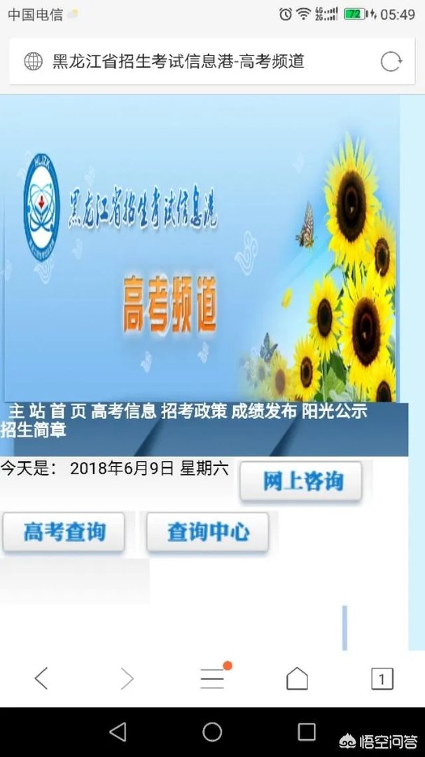 2018年高考分数各省公布时间是什么,怎么查询,未出分期间应该做什么?