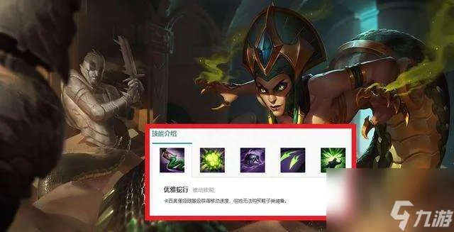 LOL鲛妮座人娜美皮肤评测及售价 稀有度和特效详解