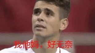 奥斯卡禁赛八场，薪水是正常支付吗？