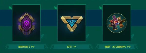 LOL英雄联盟召唤师峡谷开启春季大作战 呼朋唤友