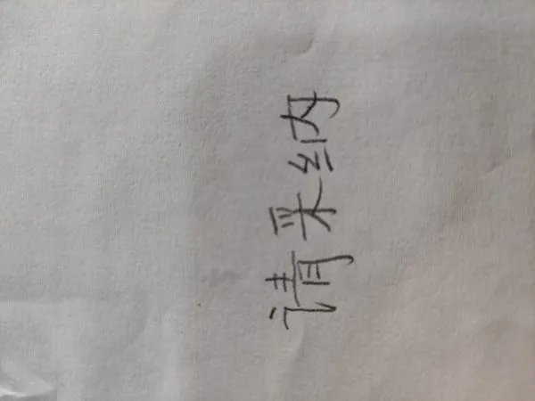 小米商店己下架的应用怎么找到？