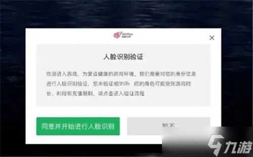 《光遇》人脸识别解除教程 人脸识别怎么解除