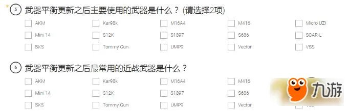 《绝地求生》官方调查问卷 参与得Early Bird Key