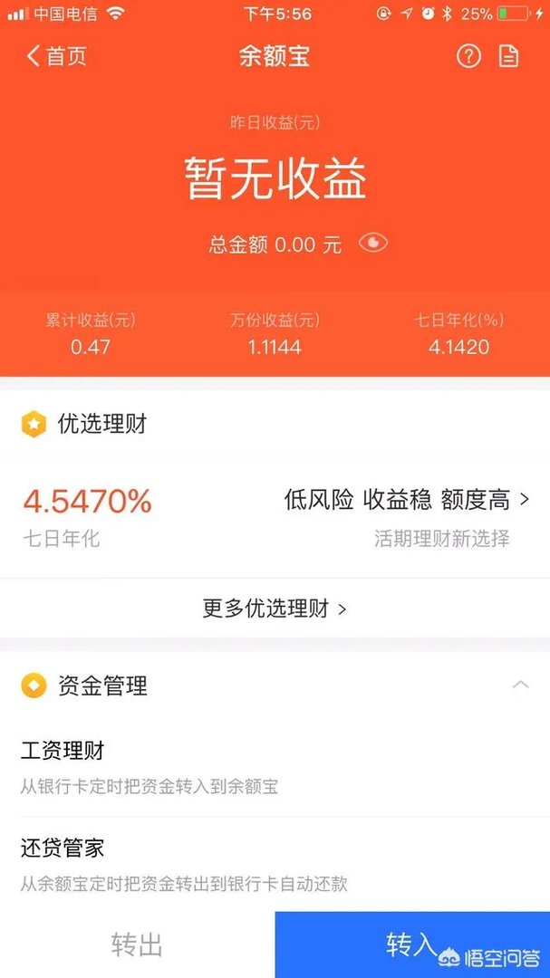 余额宝3月15号会被叫停是真的吗?