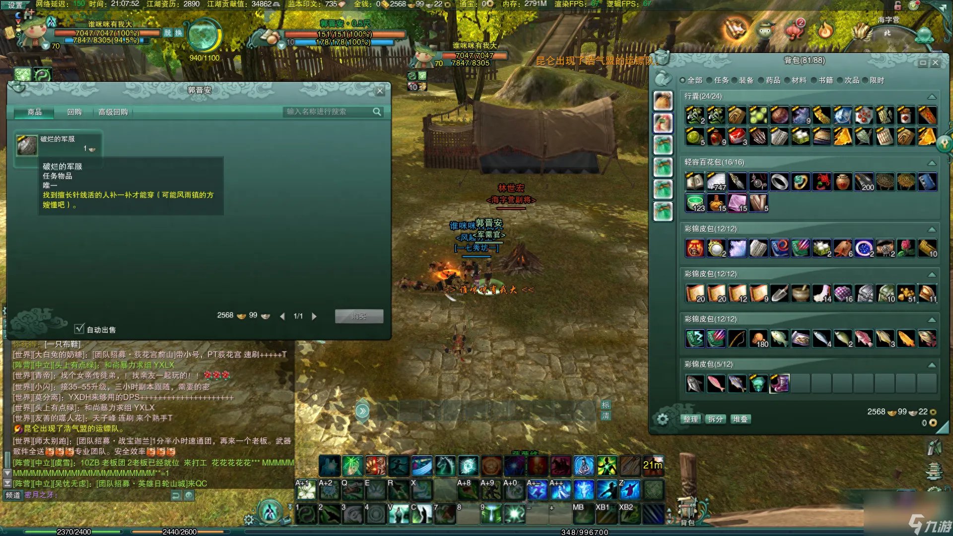 万花扶摇点地图在哪里 剑三扶摇直上任务介绍