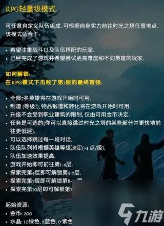龙腾世纪2 武器 附魔 龙腾世纪2装备大全