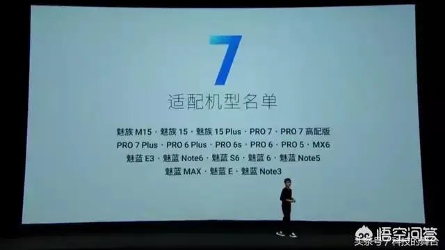 魅族15发布会的亮点在哪？