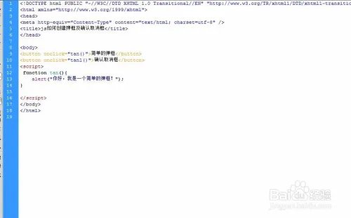 js如何创建弹框及确认取消框