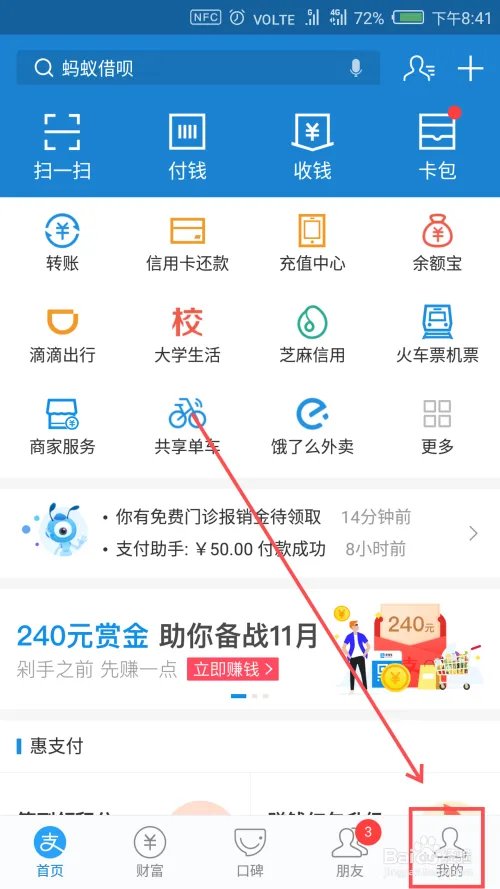 支付宝花呗双11大牌帮你还在哪里 怎么玩