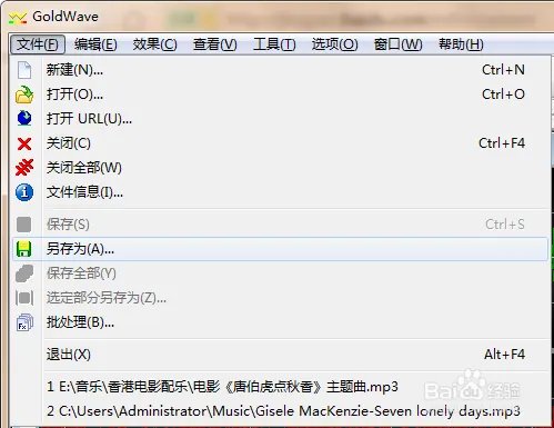 GoldWave 5.67编辑音频文件自制铃声的方法