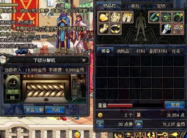 dnf副职业哪个最赚钱