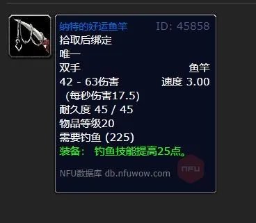 魔兽世界纳特的好运鱼竿怎么获得