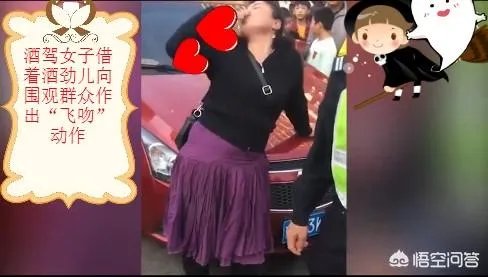 海口一女司机醉驾拒检，我是北大的不是吓大的，你怎么看？