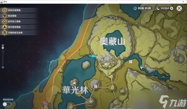 原神福至五彩攻略大全