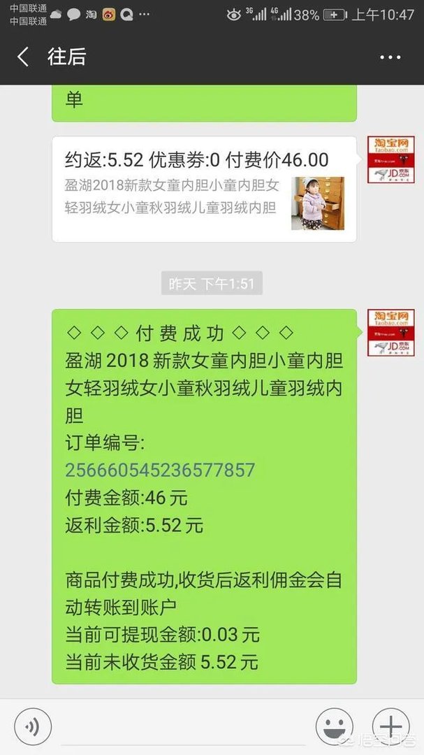 淘宝优惠款返利机器人怎么弄