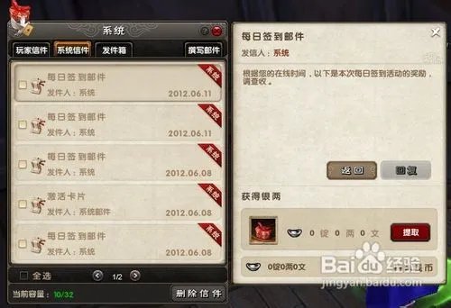 九阴真经领奖码怎么用