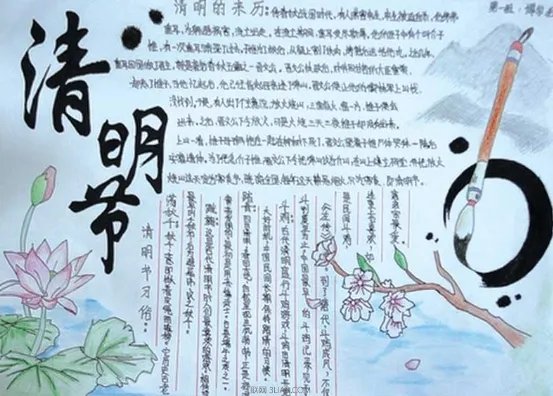 2019清明节图片大全手抄报 清明节手抄报全国第一图片欣赏