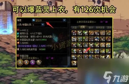 dnf徽章怎么用打哪个部位好 DNF2大徽章使用攻略