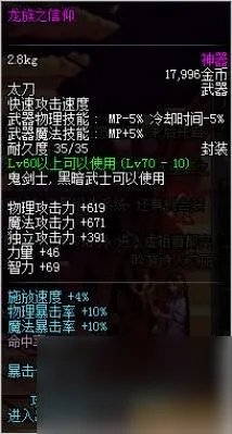 dnf赤血鬼影虫属性介绍 dnf刷图武器排行榜