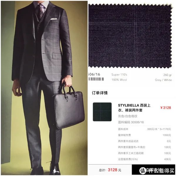 老爷会STYLBIELLA定制西服套装