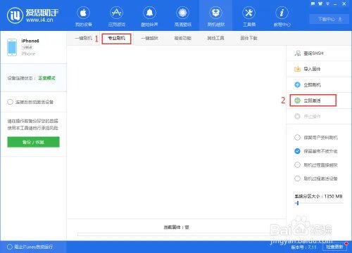 iOS10.0.3正式版如何刷机？