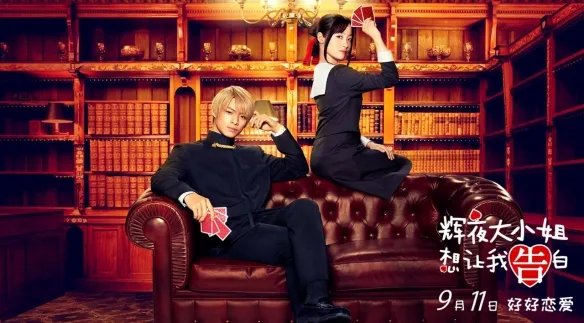 《辉夜大小姐》主题曲MV 两位天才开启复读机式告白