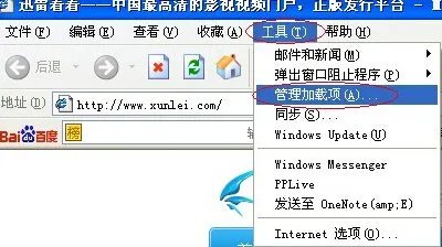 怎么安装迅雷看看播放组件