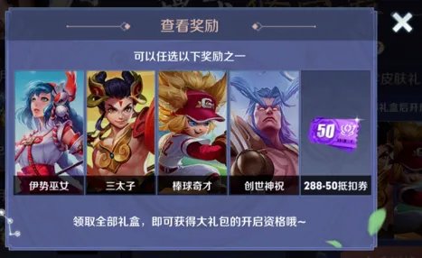 王者荣耀棒球奇才是哪个英雄的皮肤 棒球奇才价格介绍