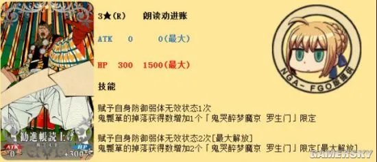 FGO罗生门详细攻略 鬼哭醉梦魔京活动解析