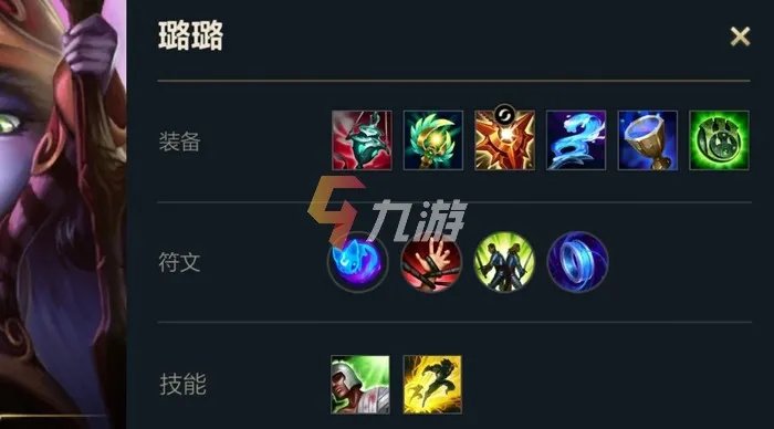 英雄联盟手游仙灵女巫天赋怎么选 lol手游璐璐符文方案