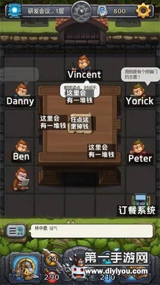 不思议迷宫研发会议室普通模式攻略详解