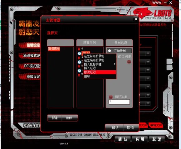 牧马人鼠标驱动