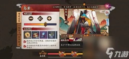 小小炼狱攻略 小小炼狱三种结局