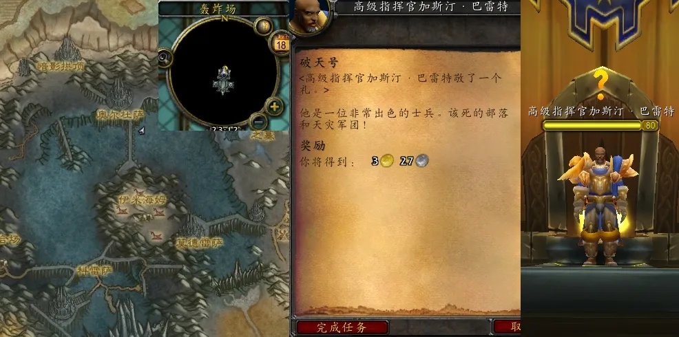 魔兽世界破天号任务怎么做