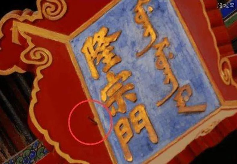 北京故宫的匾额上有一根箭为什么200年不摘 价值高