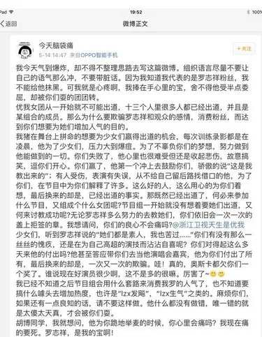 罗志祥发火是怎么回事？