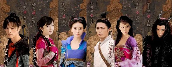 仙剑电视剧吧的电视剧