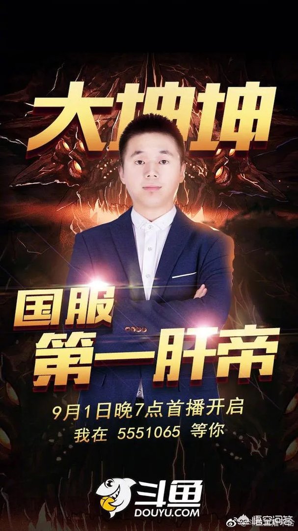 斗鱼直播平台微博透露重大消息，即将入驻的神秘主播为何方神圣？