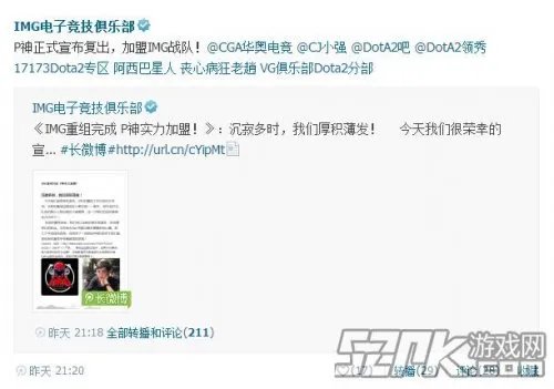 IMG电子竞技俱乐部：战队重组完成 Pis复出加盟