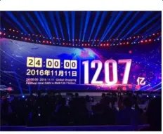 2016双十一销售额是多少？能否超越上一年