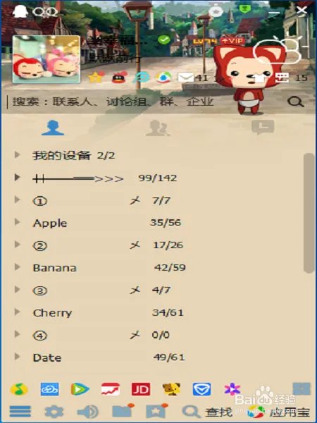 qq会员怎么恢复好友