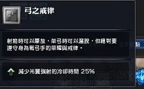 幻想神域 战弓PVE新手入门攻略 战弓神源加点心得