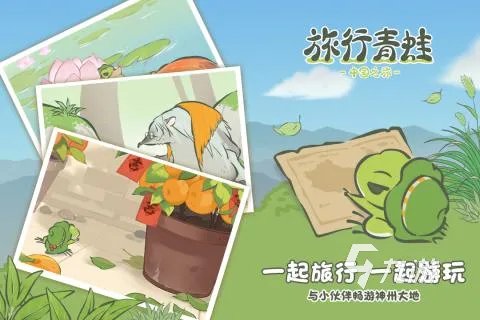 2021十大好玩的旅行游戏推荐 人气旅行手游有哪些