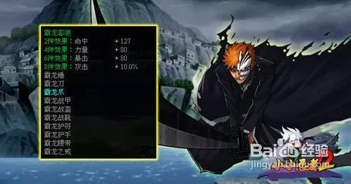 《小小忍者2》三大百级套装揭秘