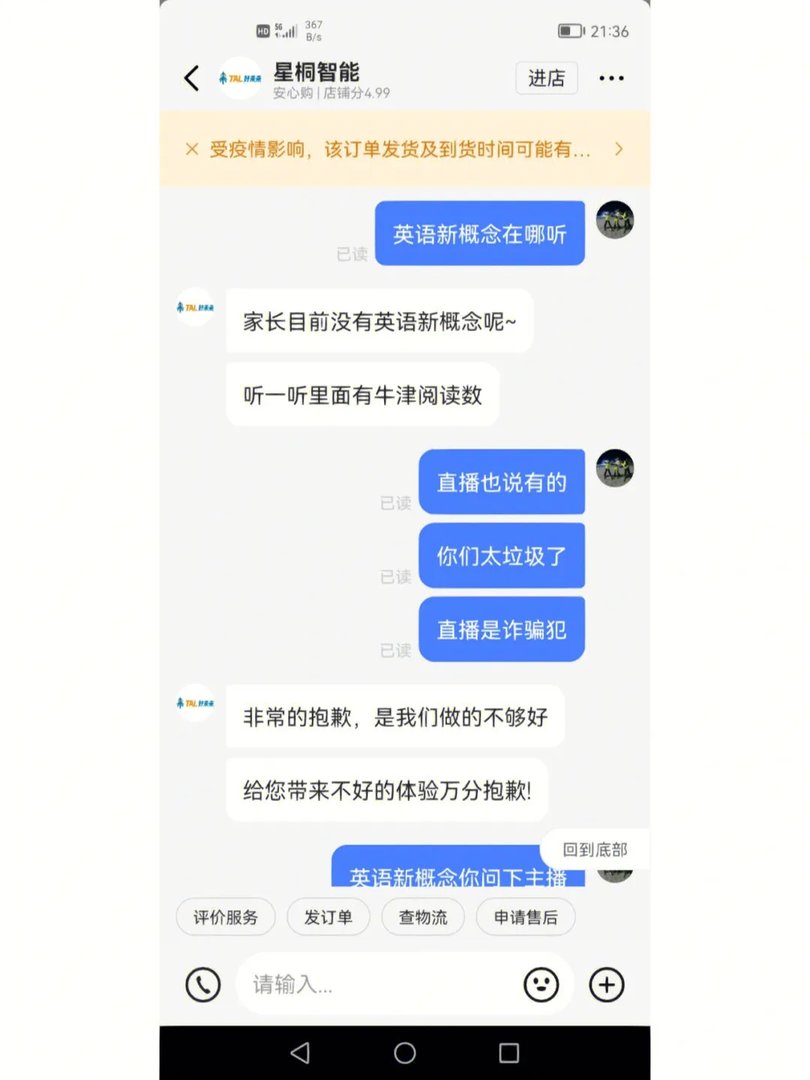 学而思学拍拍就是踩雷本雷