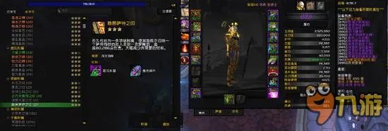 WOW7.1项链附魔萨特之印详情介绍