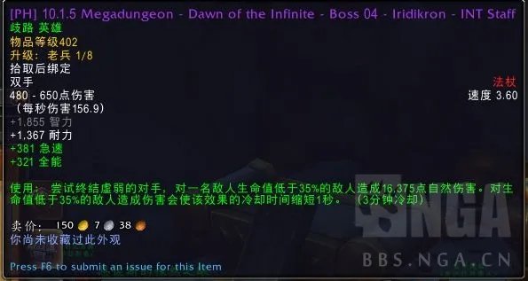 魔兽世界永恒黎明副本掉落大全